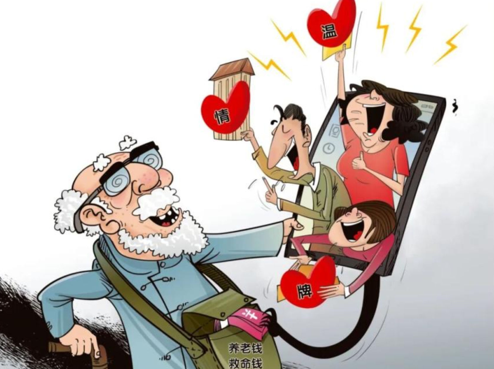 养老骗局 养老骗局