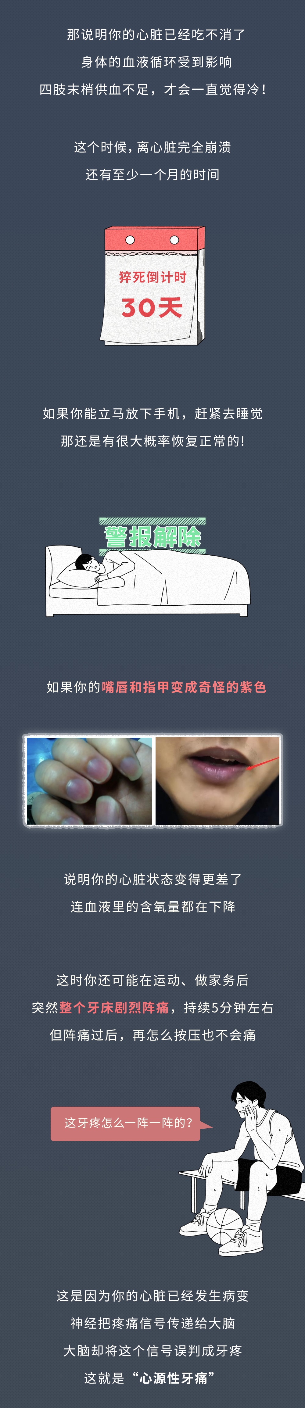 猝死发生前 身体早已释放了信号！识别这些症状 学会自救