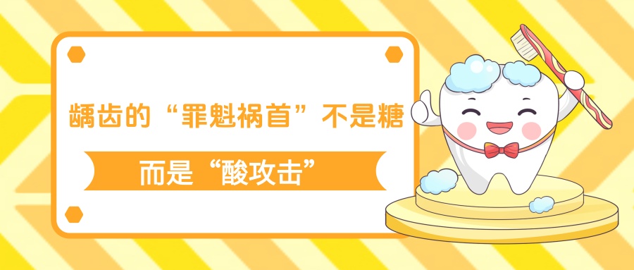 降低蛀牙风险 5个真相很关键 降低蛀牙风险 5个真相很关键