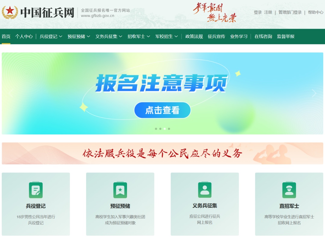 开始预报名,年龄放宽至26岁! 开始预报名,年龄放宽至26岁!