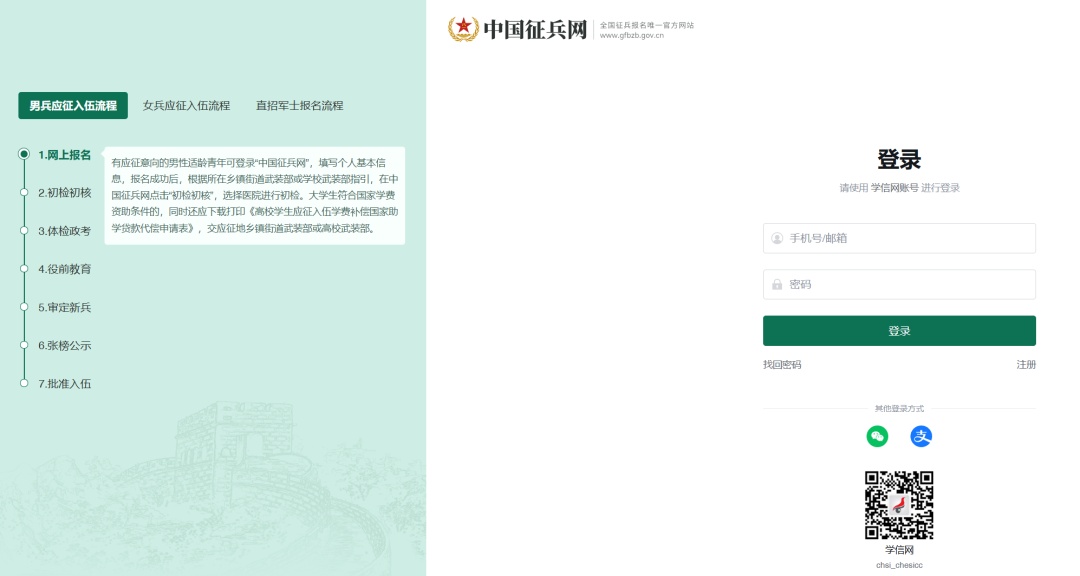 开始预报名,年龄放宽至26岁! 开始预报名,年龄放宽至26岁!