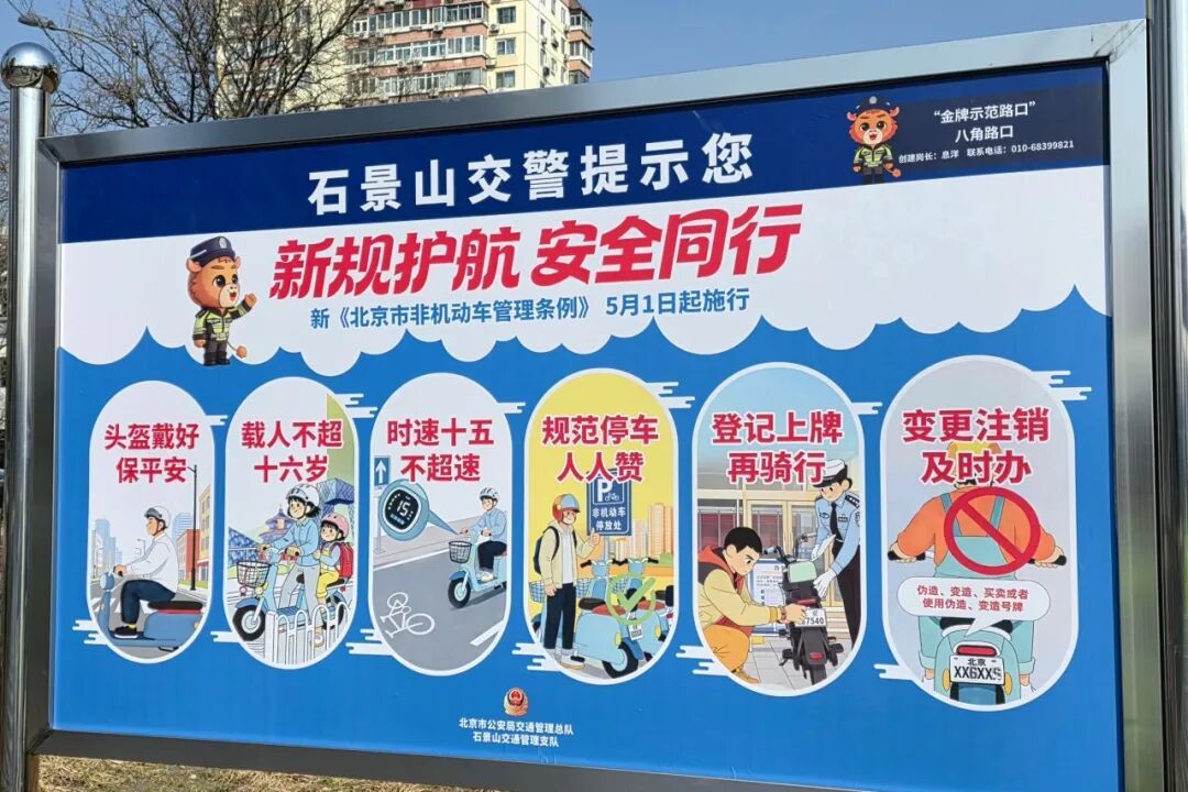 石景山五处重点路口，加强交通秩序整治——