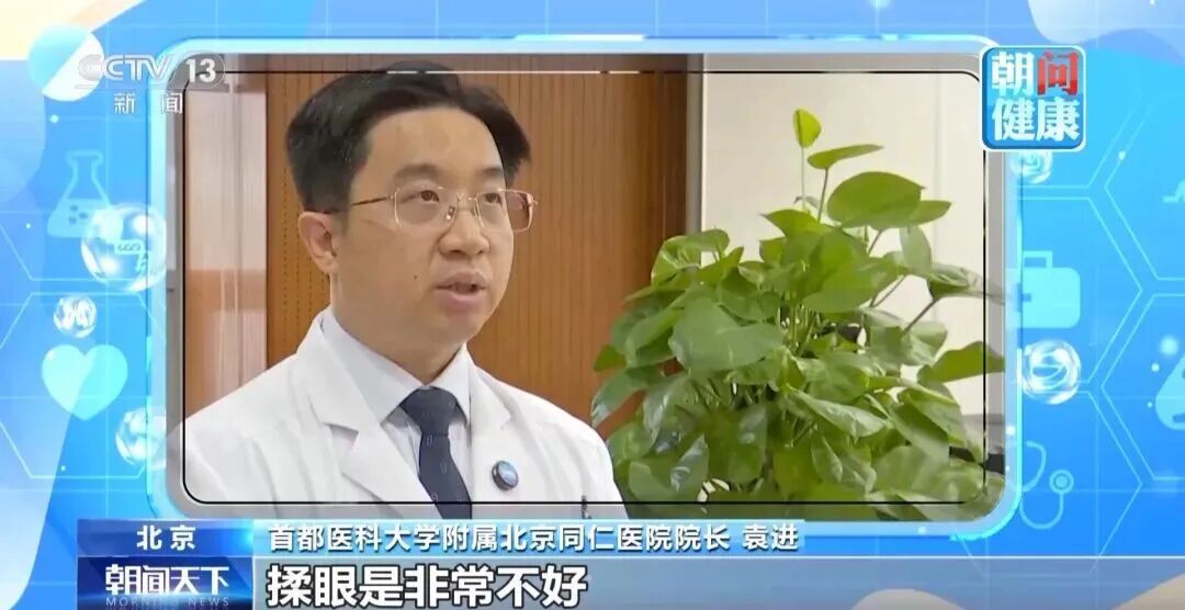 柏科花粉浓度高 专家提醒：眼痒眼红千万别乱揉！