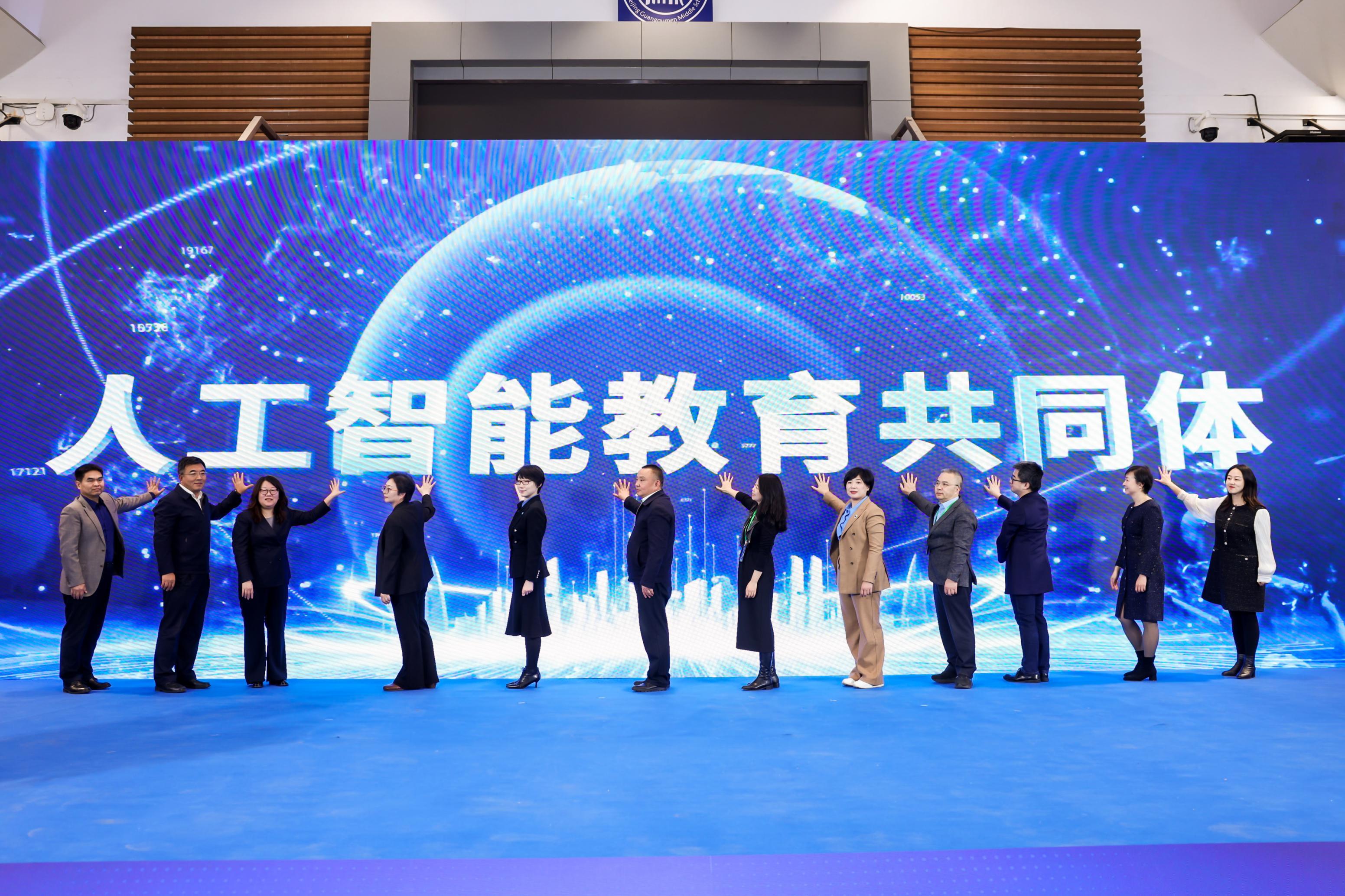 北京中小学教育智能体应用实践基地成立,将常态规模化 北京中小学教育智能体应用实践基地成立,将常态规模化