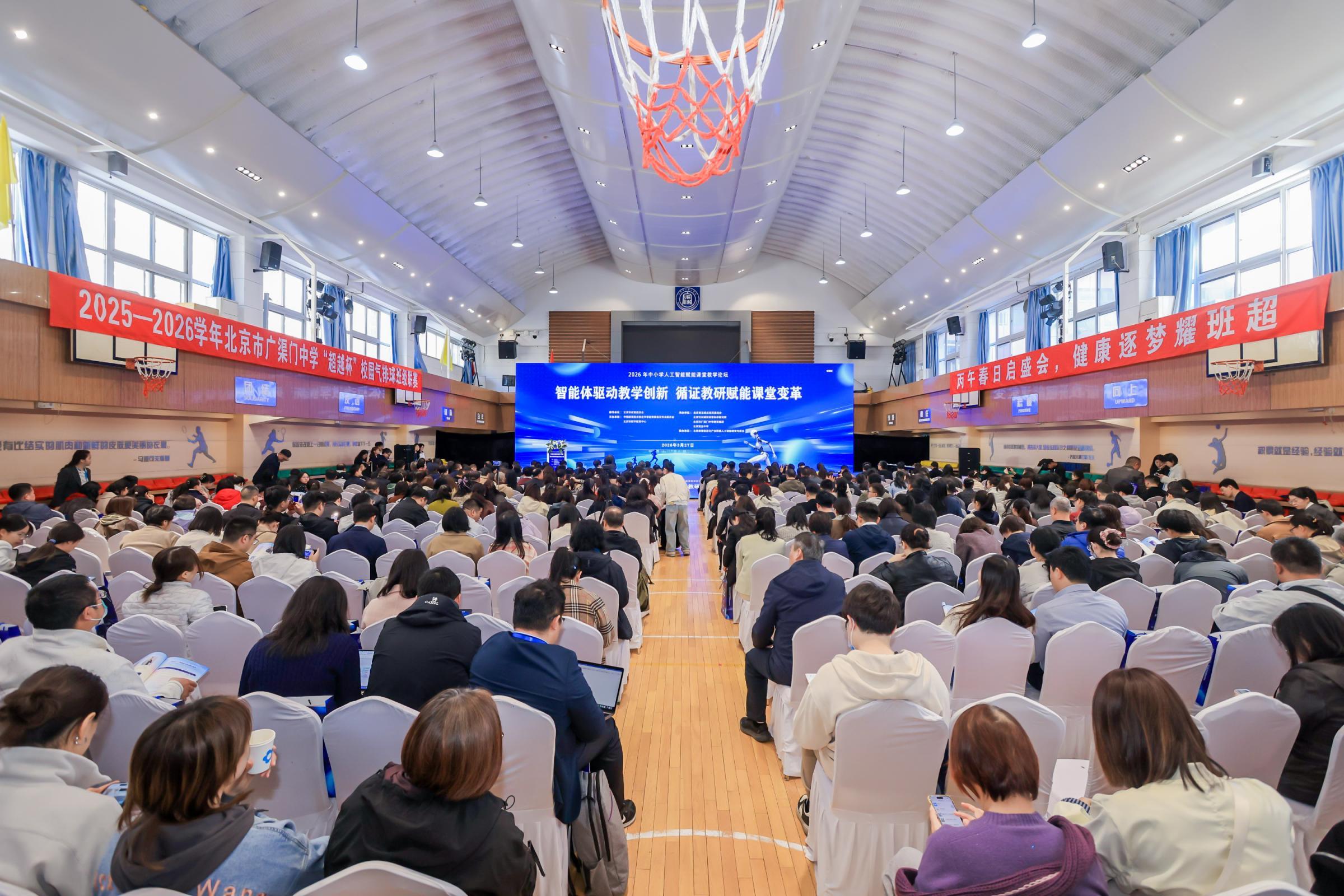 北京中小学教育智能体应用实践基地成立,将常态规模化 北京中小学教育智能体应用实践基地成立,将常态规模化