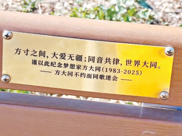 游客在长椅上放置了鲜花。 游客在长椅上放置了鲜花。