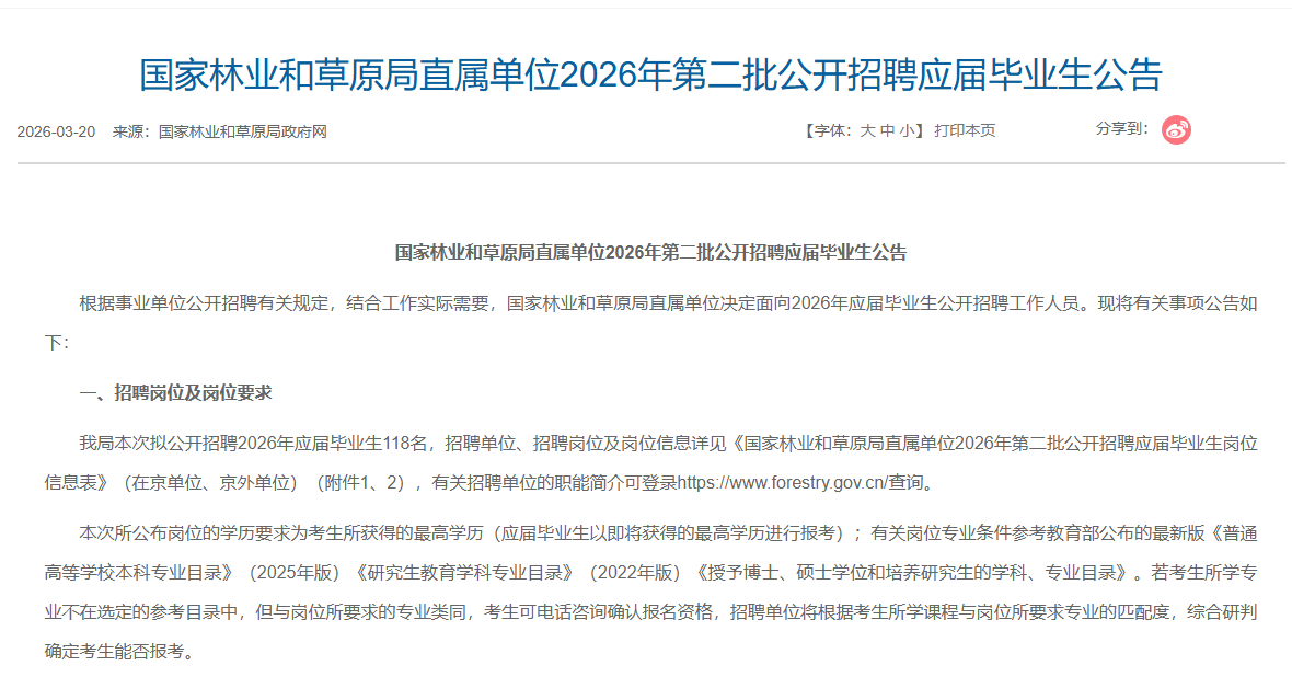 ScreenShot_2026-03-30_144816_086 ScreenShot_2026-03-30_144816_086