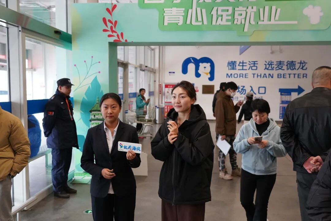 春风送岗，海淀精准对接促就业