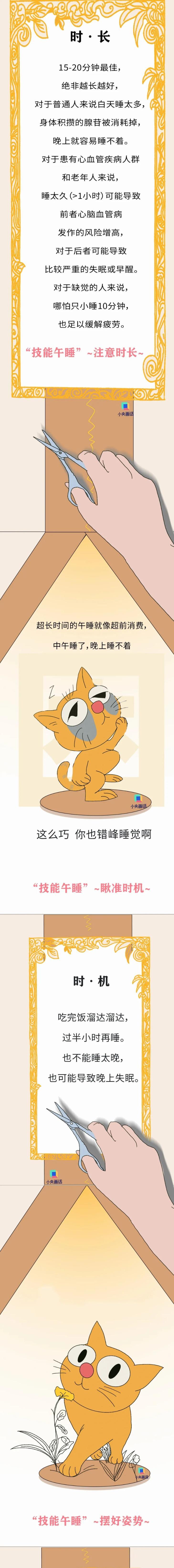 午睡超过这个时间 真的会越睡越累 附黄金午睡方法