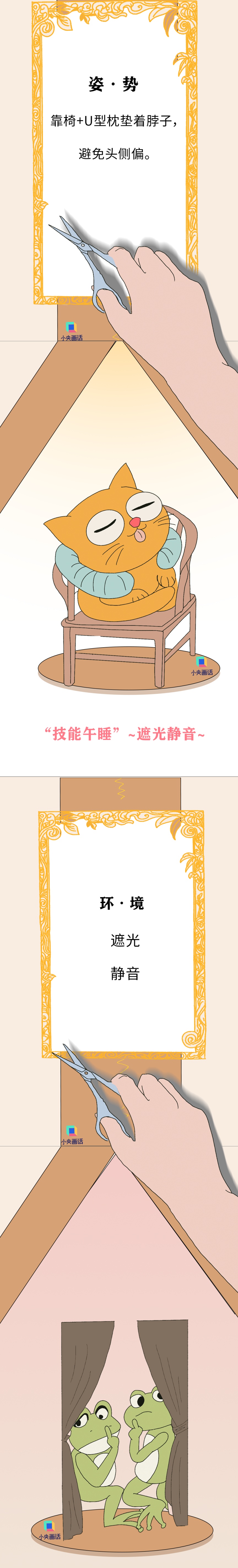 午睡超过这个时间 真的会越睡越累 附黄金午睡方法