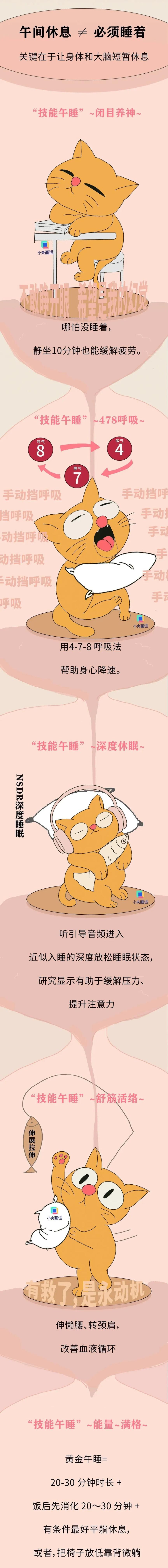 午睡超过这个时间 真的会越睡越累 附黄金午睡方法