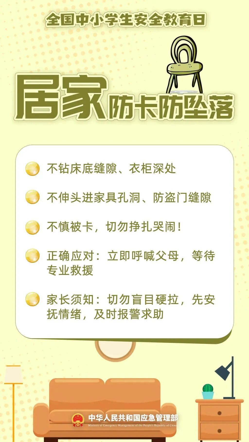 @老师家长 这件“大事”，一定让孩子知道！