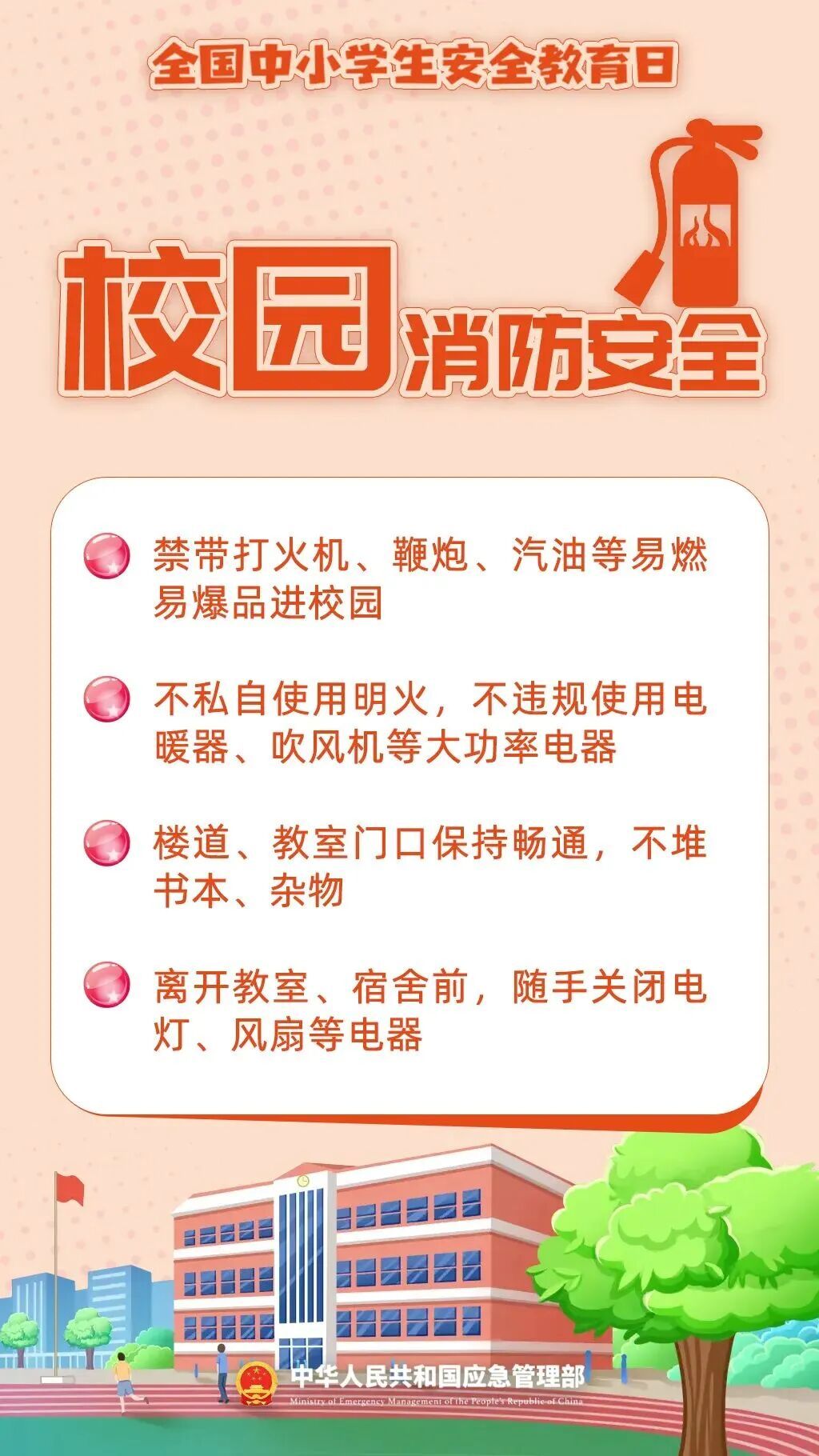 @老师家长 这件“大事”，一定让孩子知道！