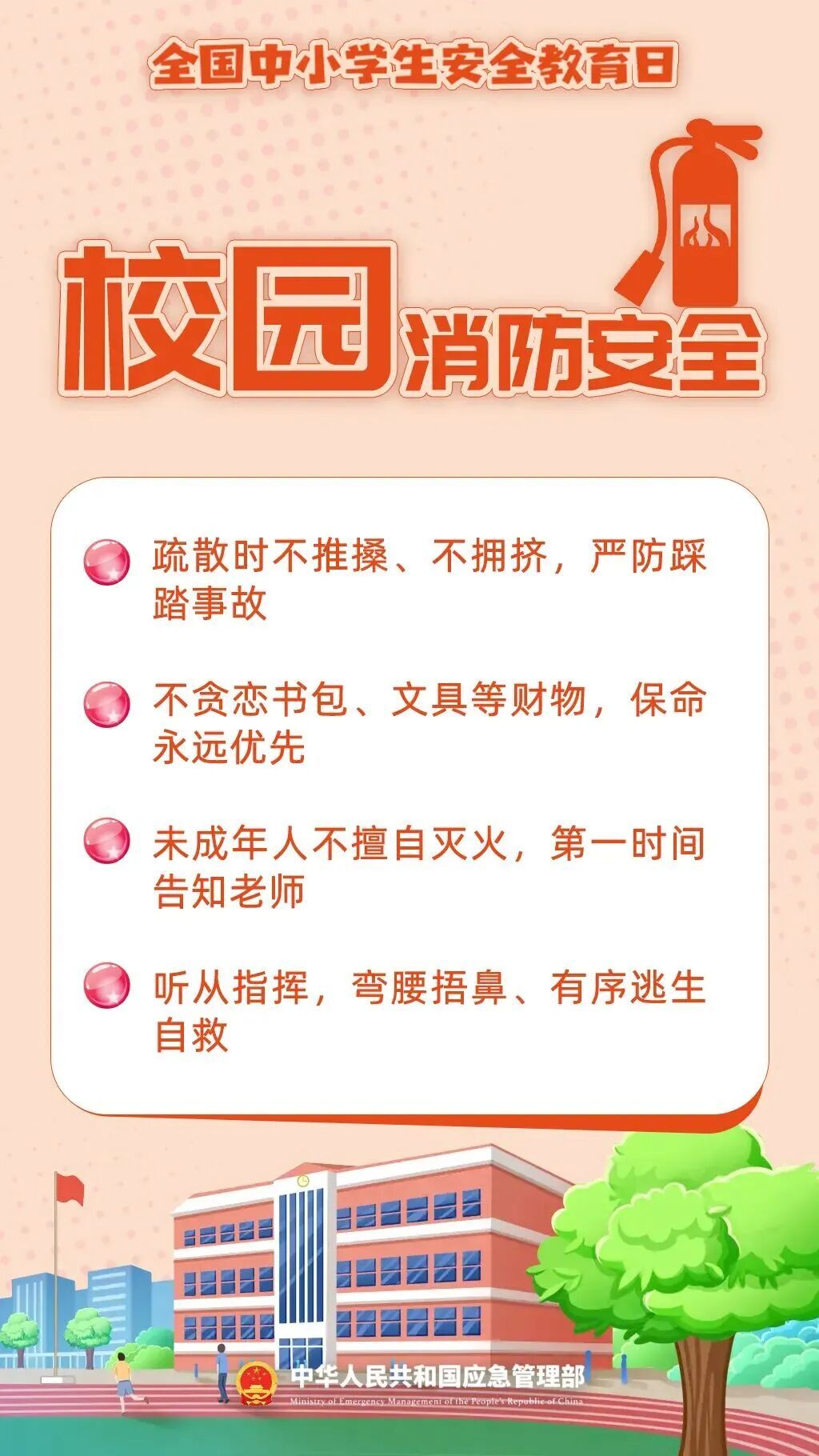@老师家长 这件“大事”，一定让孩子知道！