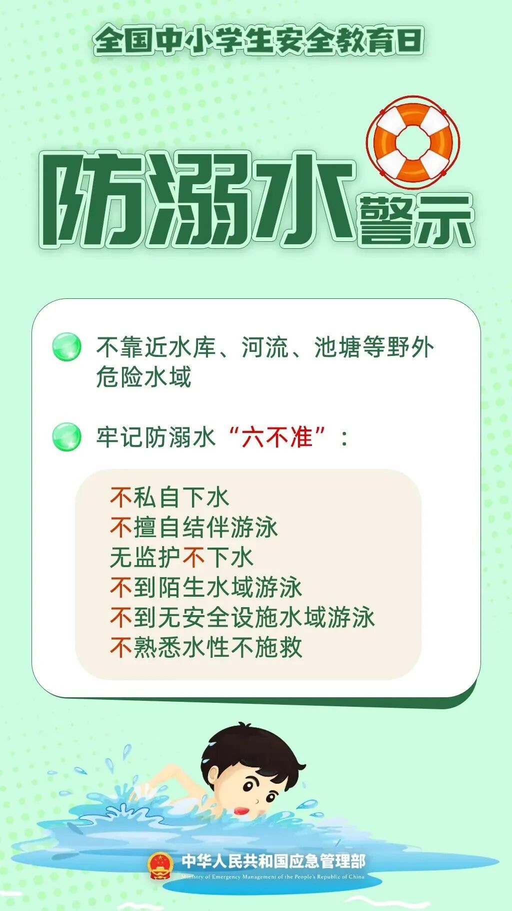 @老师家长 这件“大事”，一定让孩子知道！