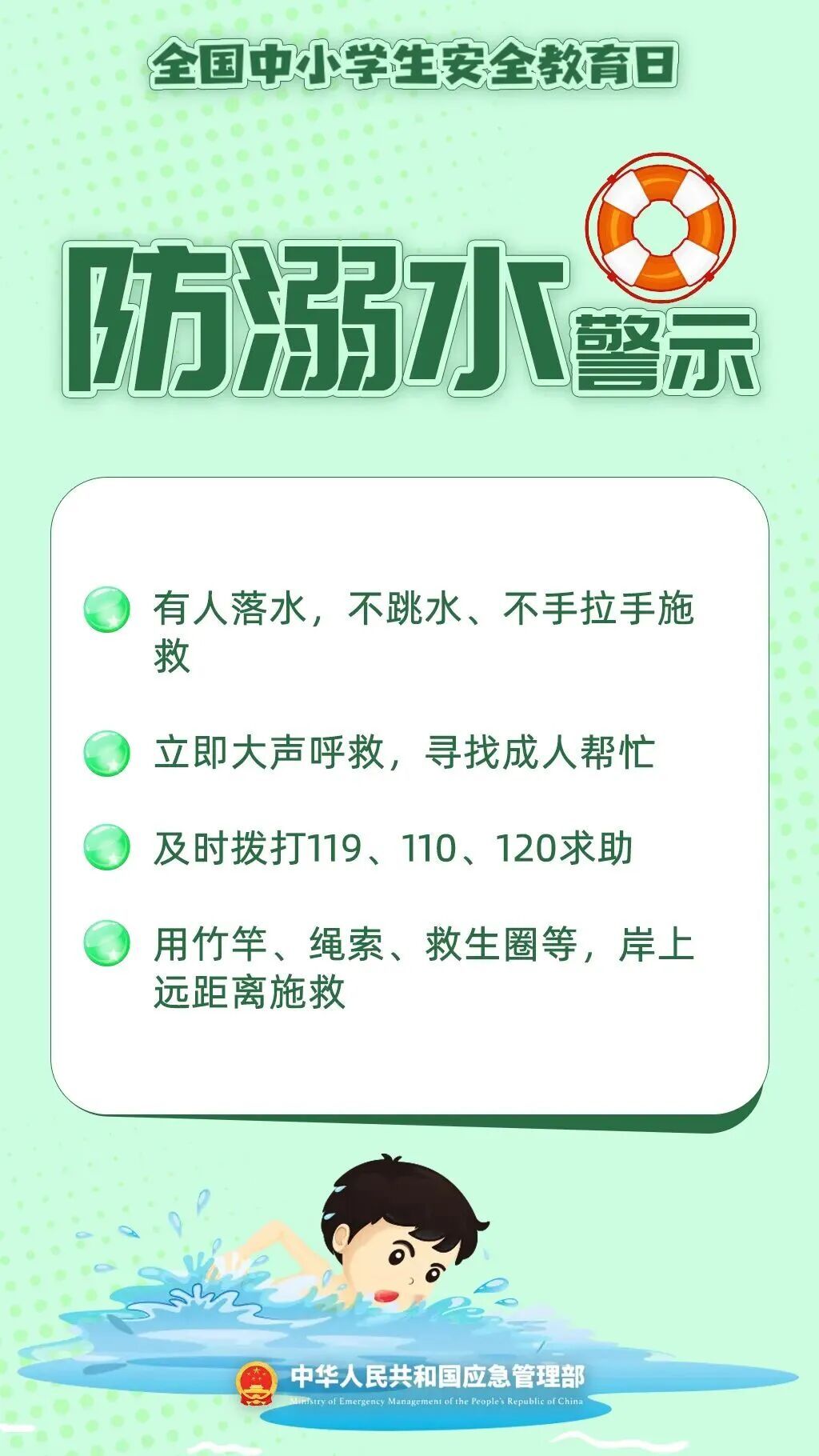 @老师家长 这件“大事”，一定让孩子知道！