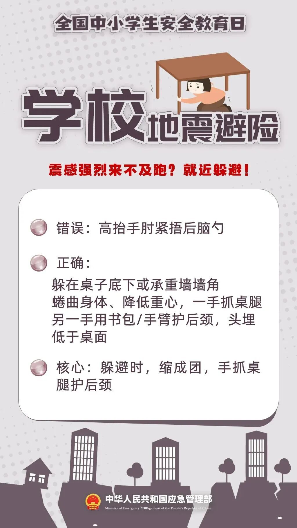 @老师家长 这件“大事”，一定让孩子知道！