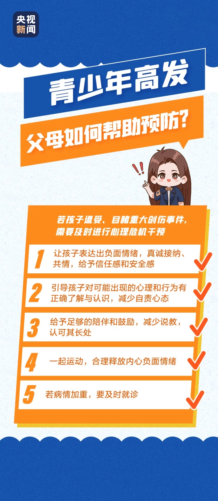 双相情感障碍≠抑郁症 误诊后果很严重！