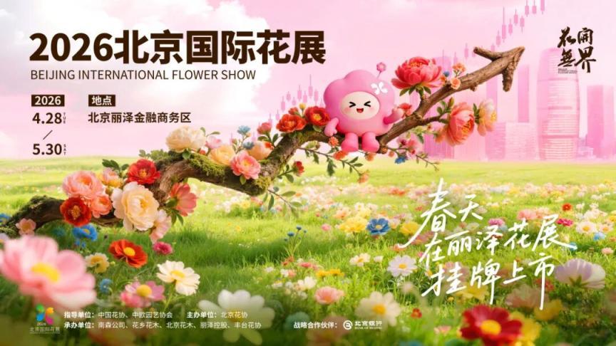 这个春天，四条赏花线路带你看丰台“六园和鸣”