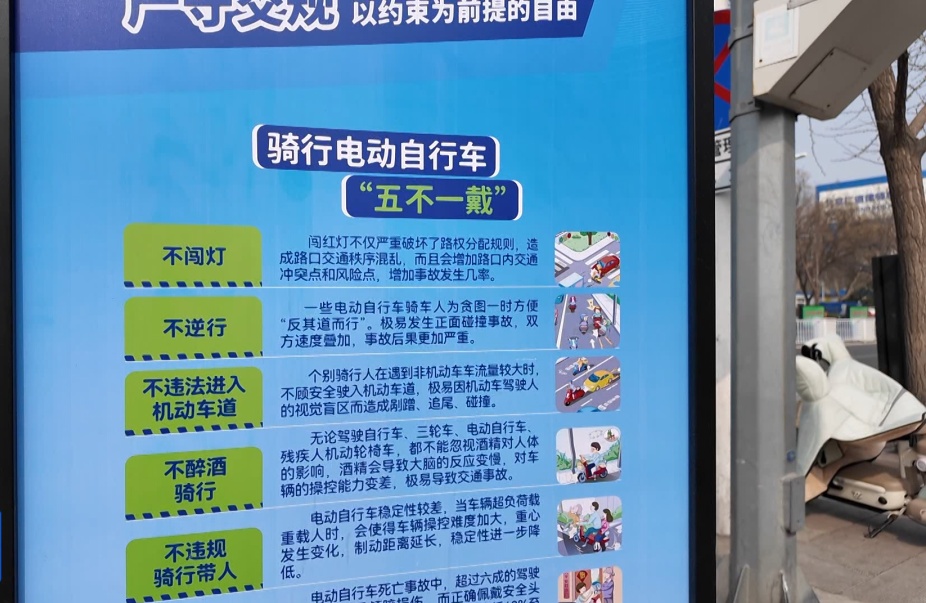 5月1日起，骑电动自行车不戴头盔要挨罚了！密云交警提前“划重点”