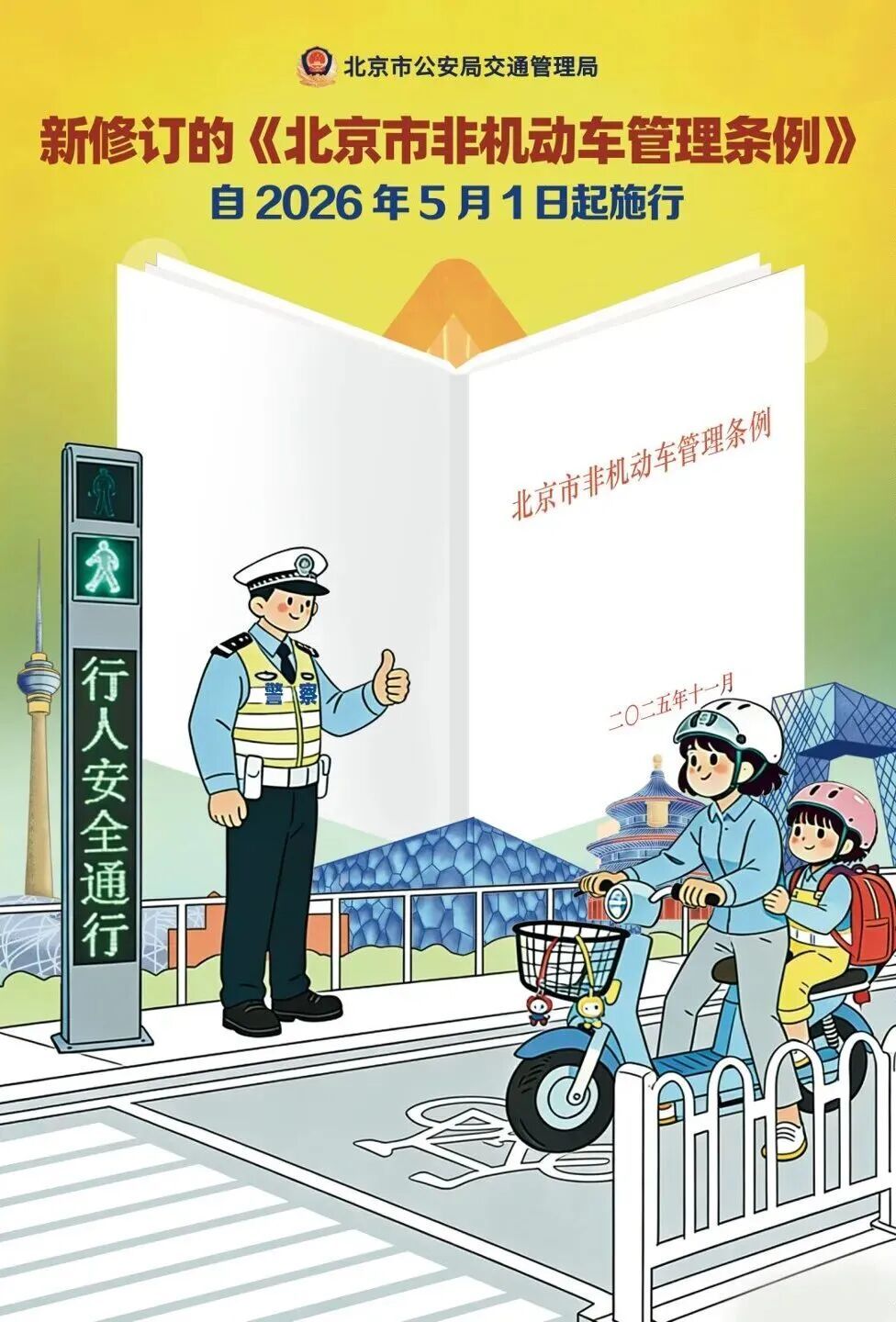 注意！最近如果在北京路口看到电视，可以多看两眼——