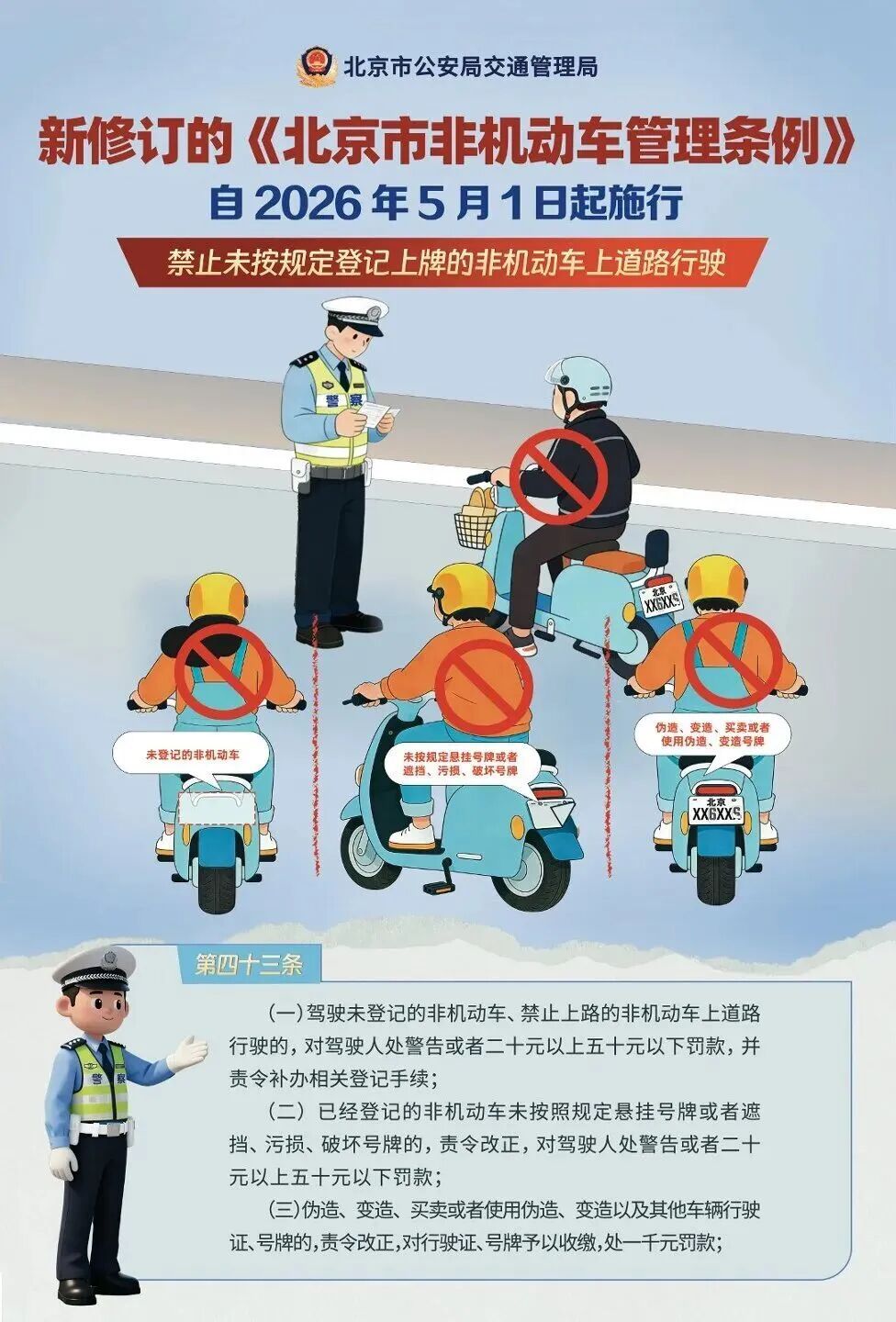 注意！最近如果在北京路口看到电视，可以多看两眼——