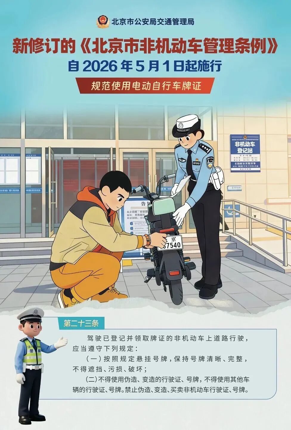 注意！最近如果在北京路口看到电视，可以多看两眼——