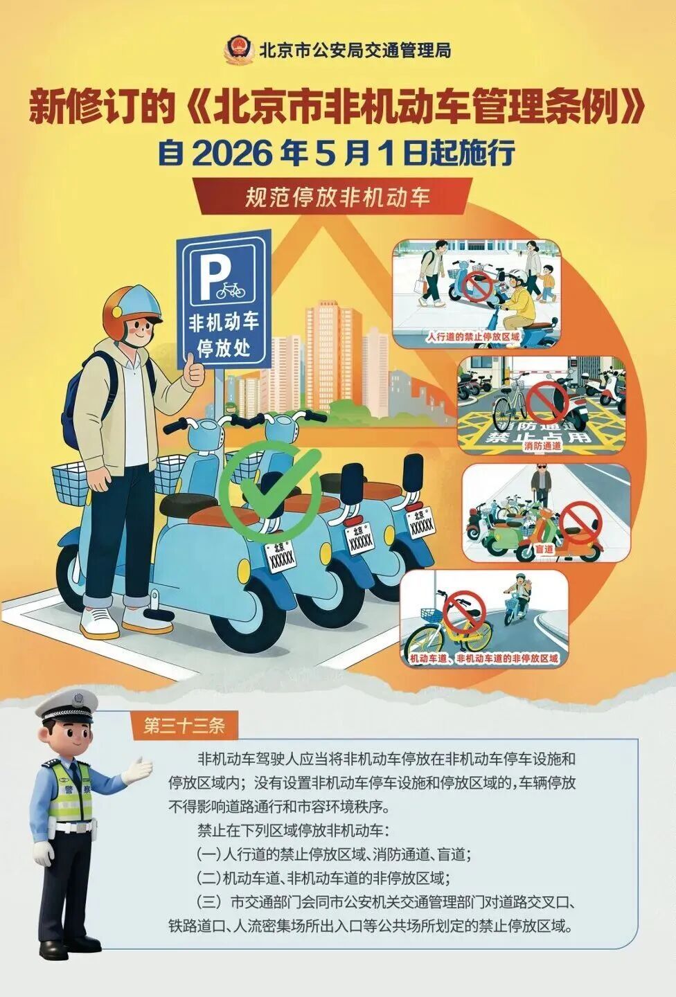 注意！最近如果在北京路口看到电视，可以多看两眼——