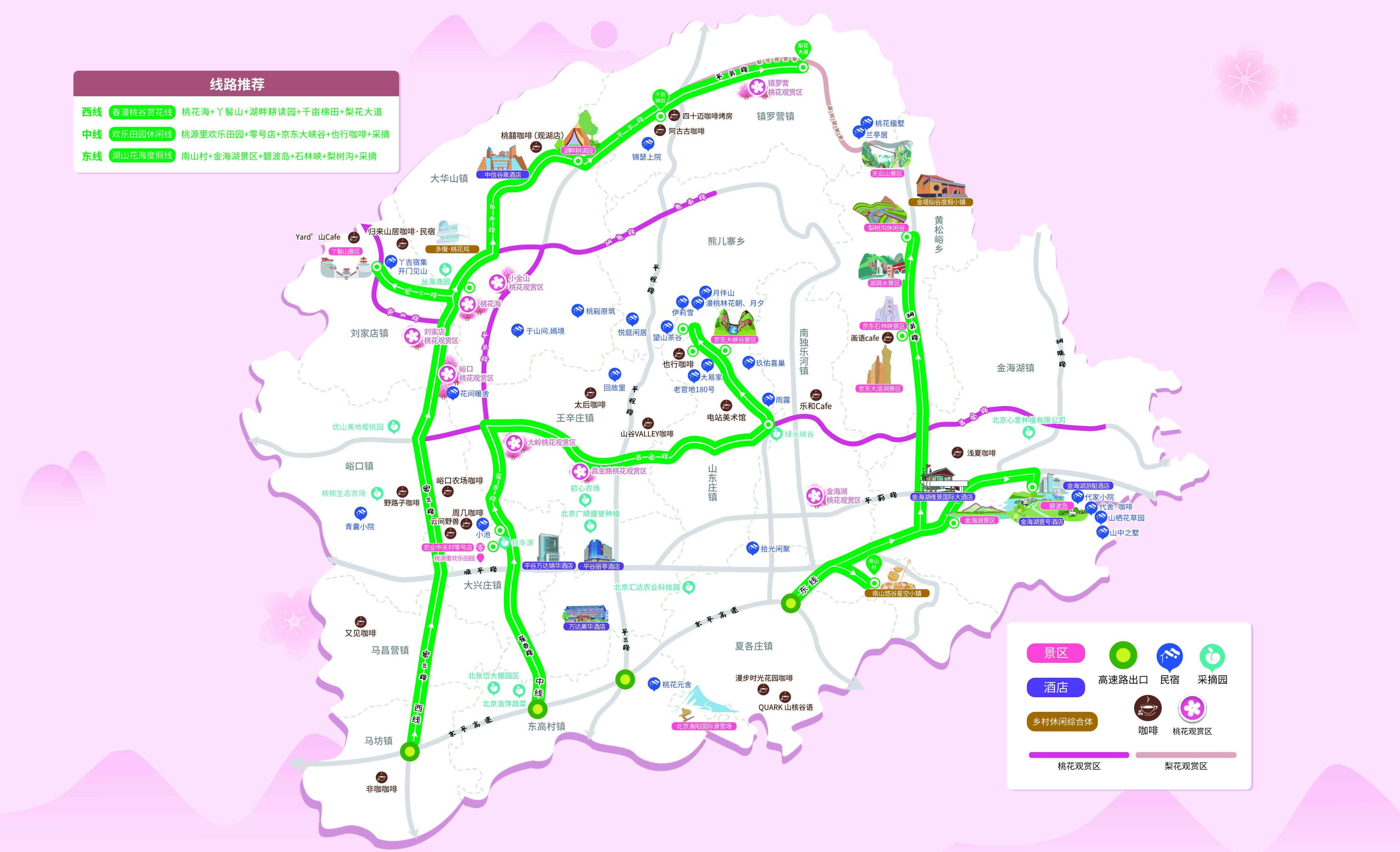 平谷国际桃花节4月10日启幕，“宠客模式”邀您共赴桃源之约