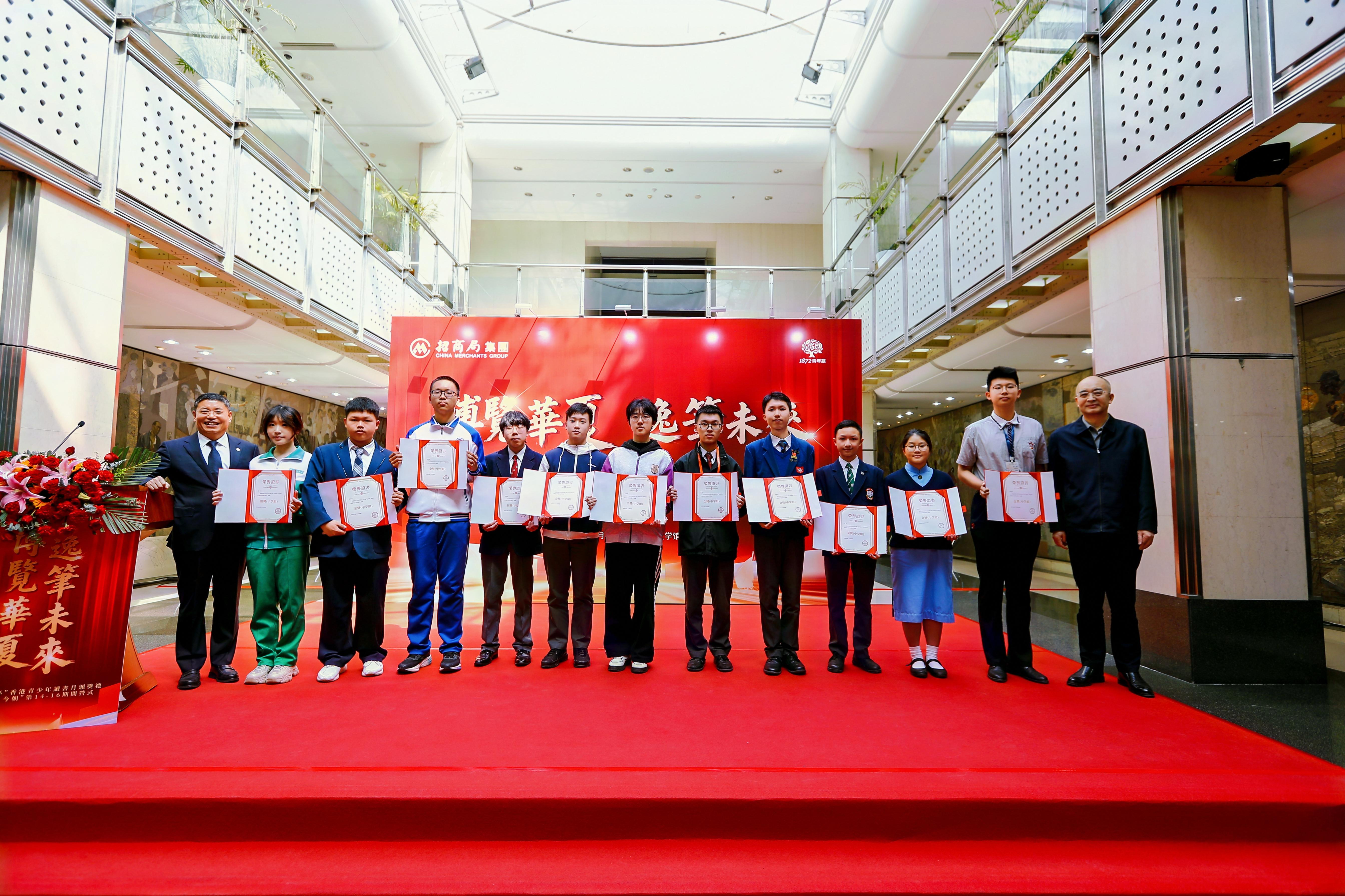 第六届“招商杯”香港青少年读书月颁奖礼在京举行