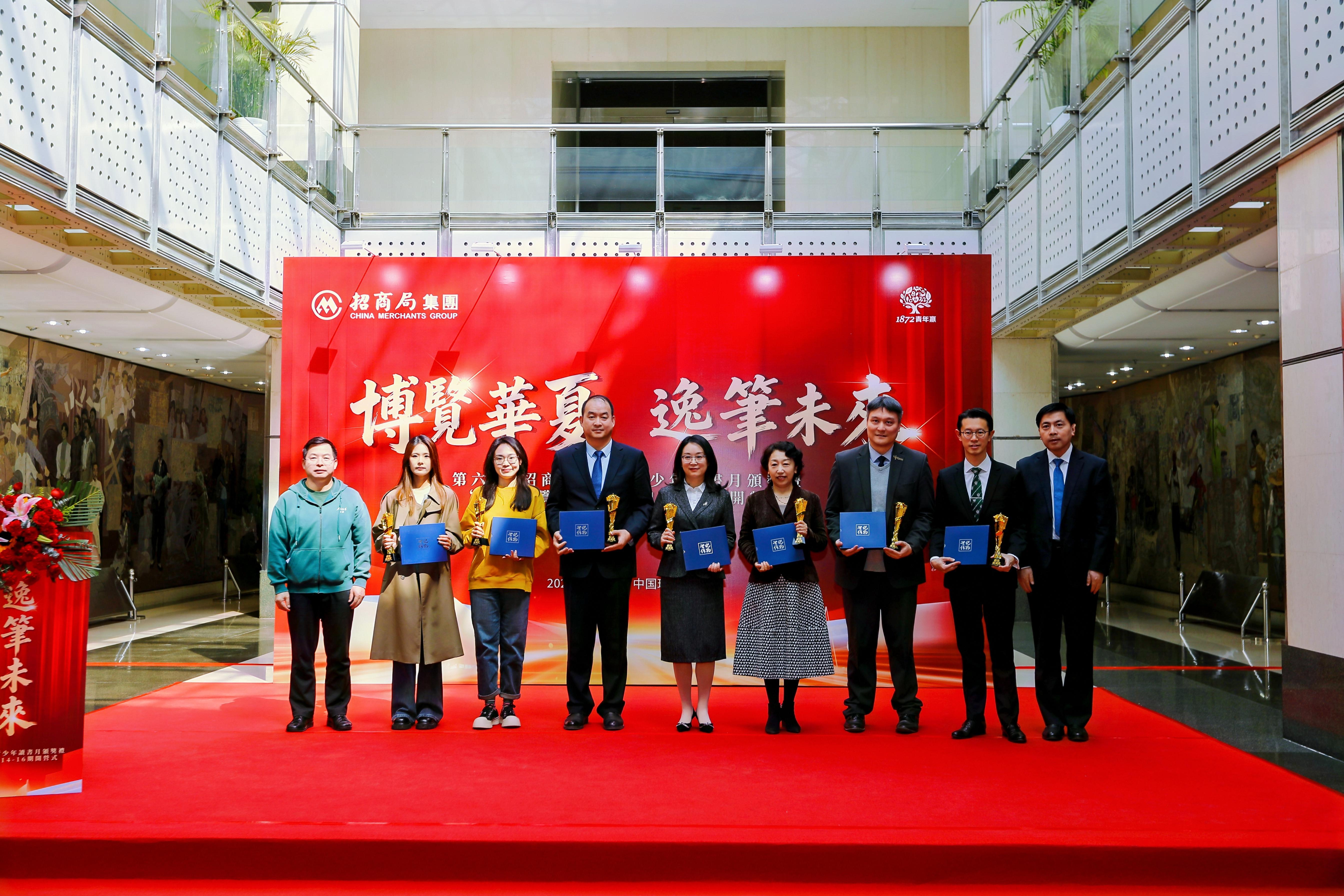 第六届“招商杯”香港青少年读书月颁奖礼在京举行