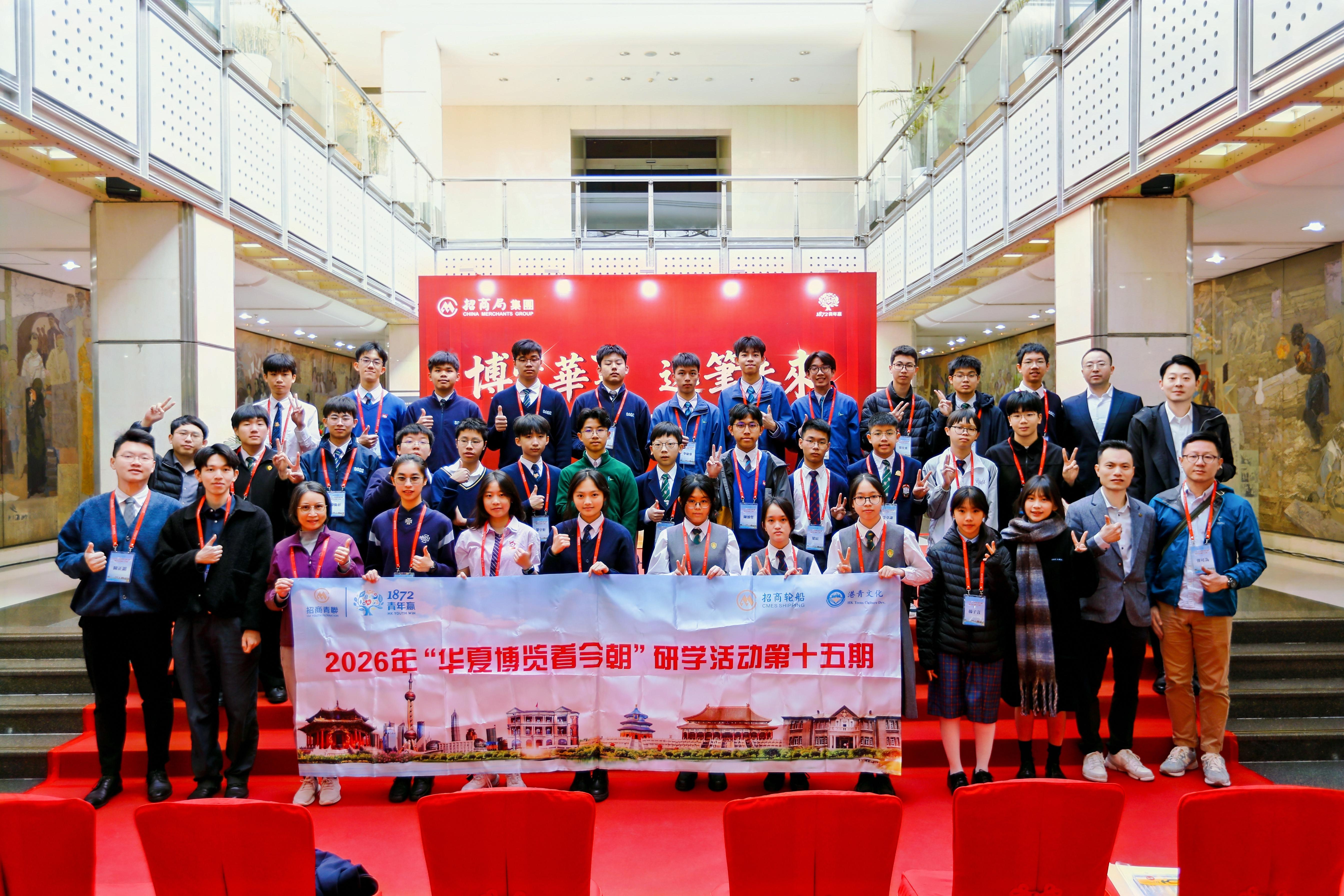 第六届“招商杯”香港青少年读书月颁奖礼在京举行