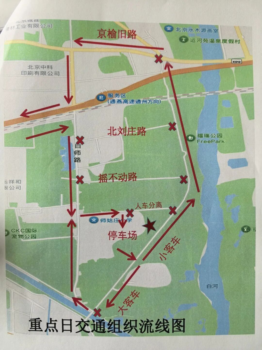 增设车位，专线直达！通州清明祭扫这些道路临时管控
