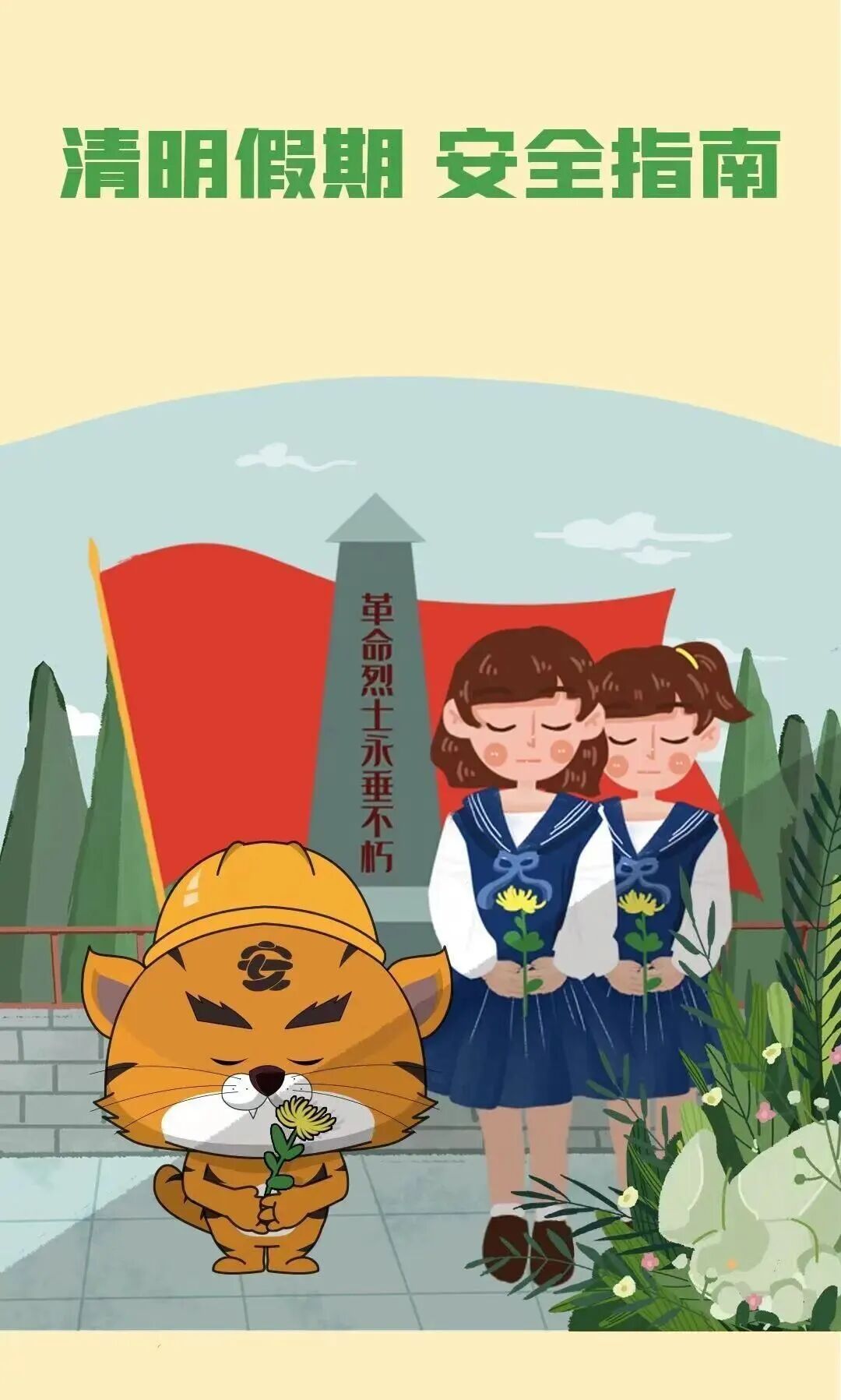 进山入园，请自觉遵守相关规定，拒绝野外用火！