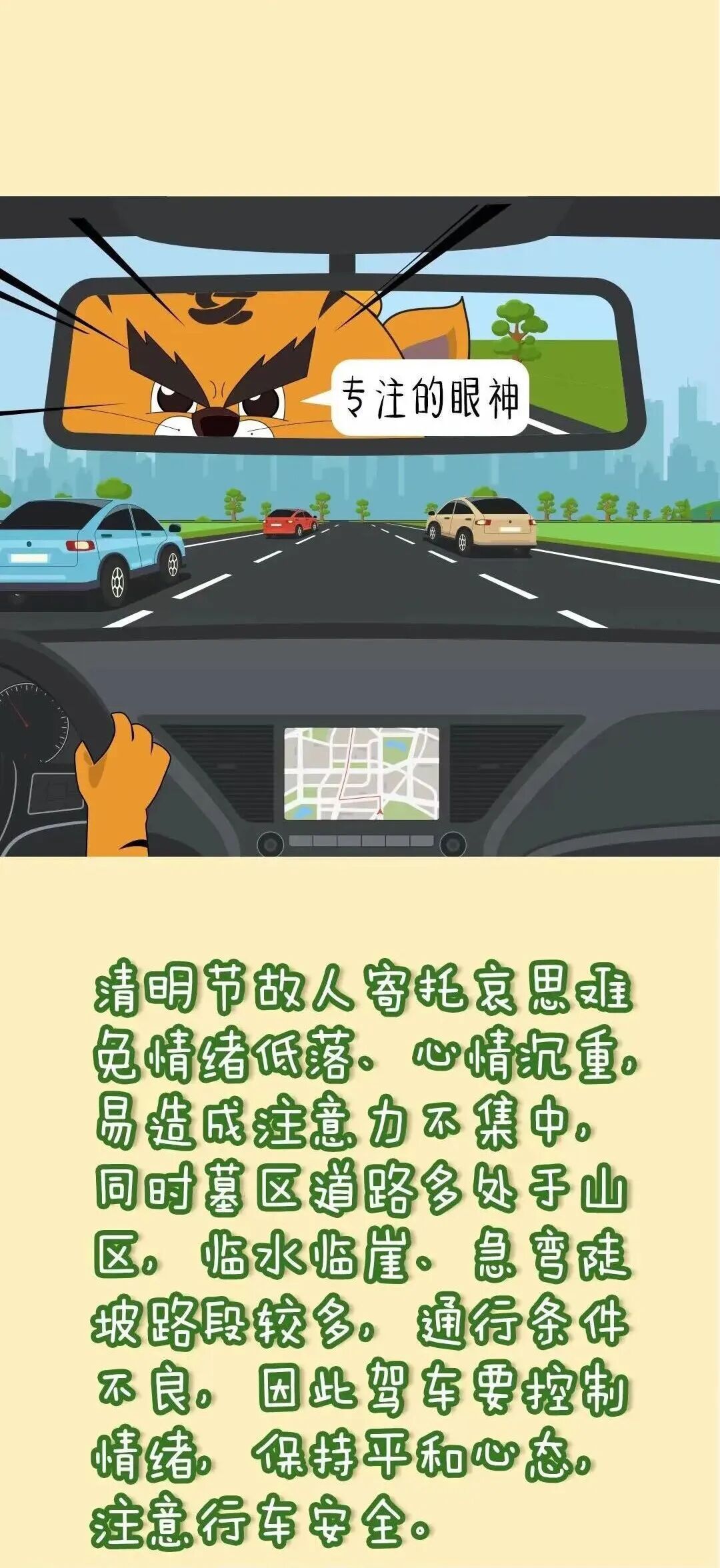 进山入园，请自觉遵守相关规定，拒绝野外用火！