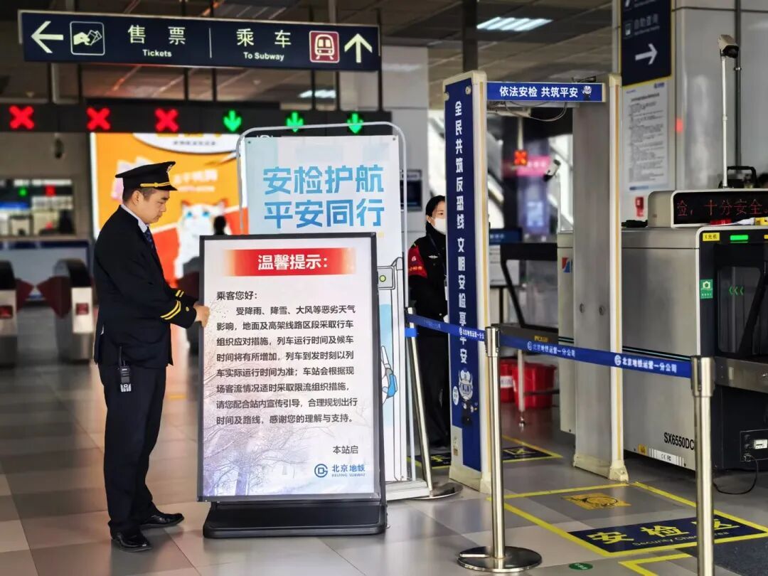 清明假期地铁出行提示