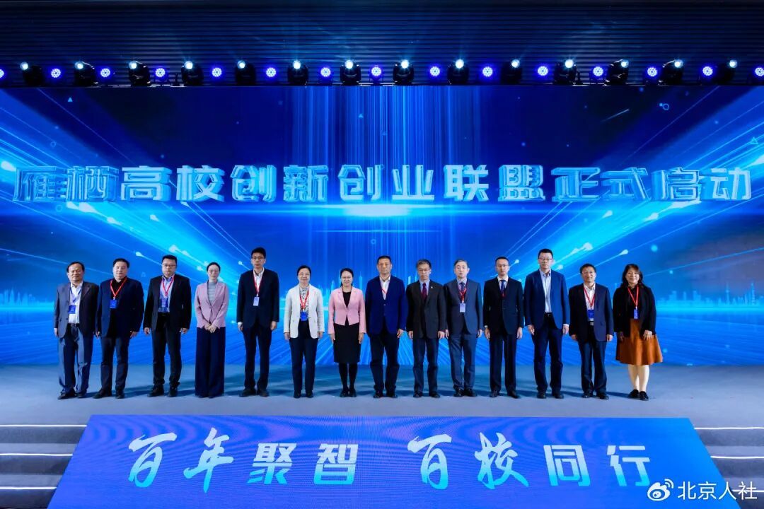 怀柔新增4家就业见习基地