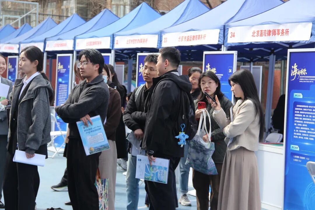 中关村百校联盟招聘团首次走进中国政法大学