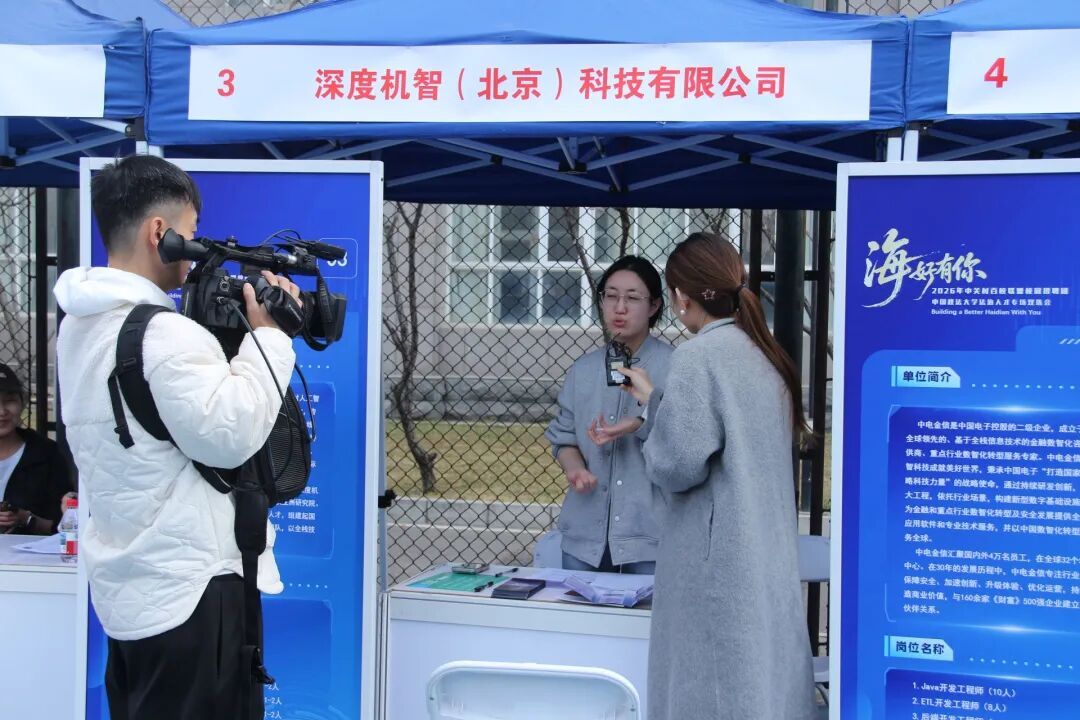 中关村百校联盟招聘团首次走进中国政法大学