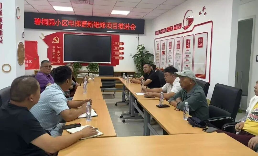 12部！海淀这个小区“高龄”电梯焕新——