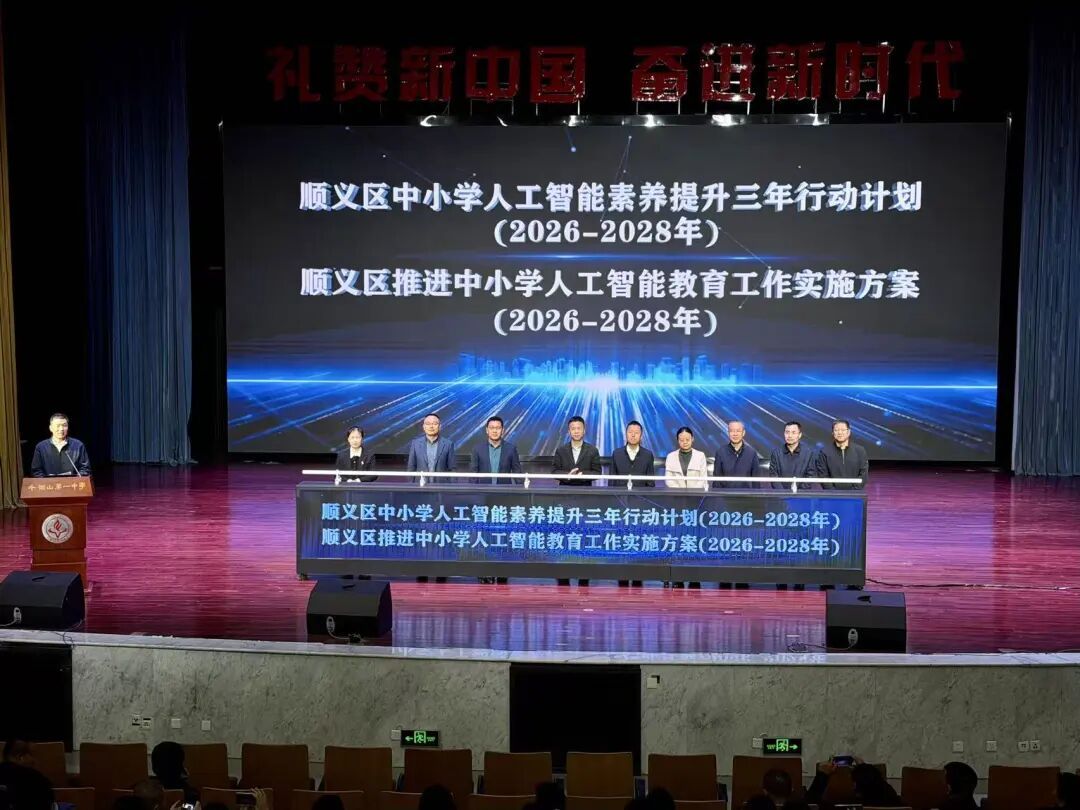 会上发布行动计划及实施方案。 会上发布行动计划及实施方案。