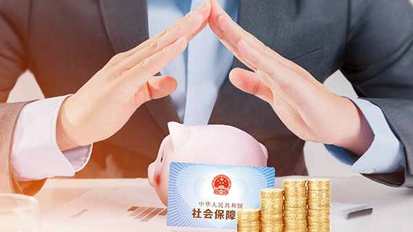 社会保障-1 社会保障-1