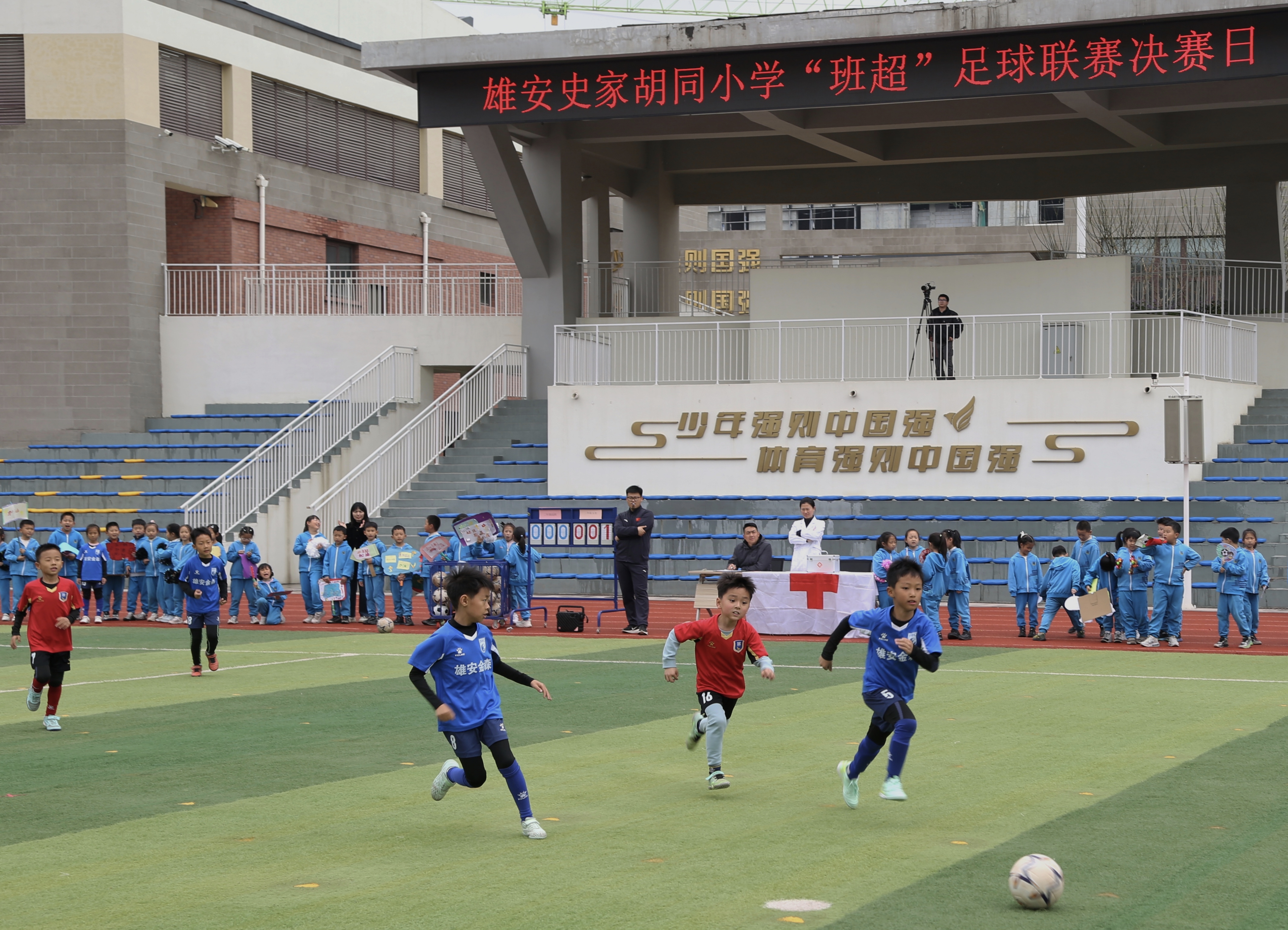 雄安史家胡同小学“班超”决赛。