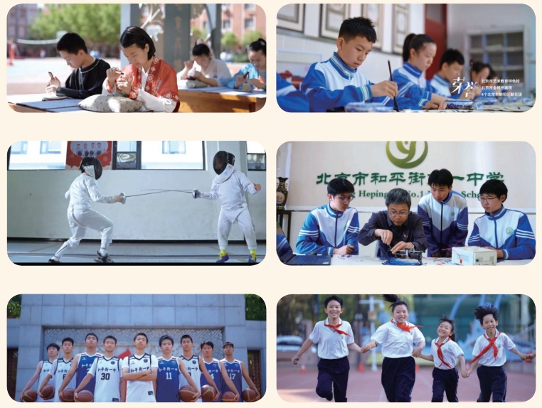 健康第一！朝阳区发布中小学生身心健康发展三年行动计划