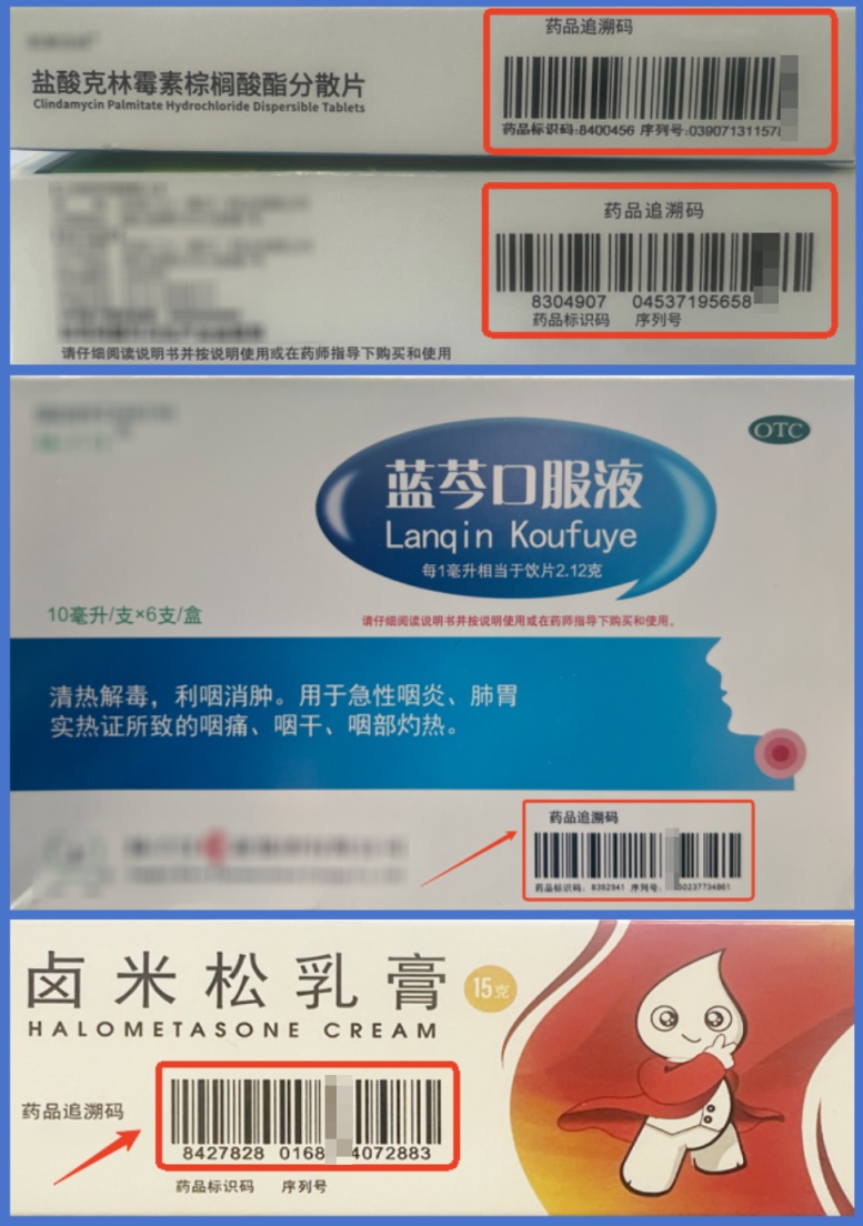 国家医保局提醒：购药牢记“六要六不要”