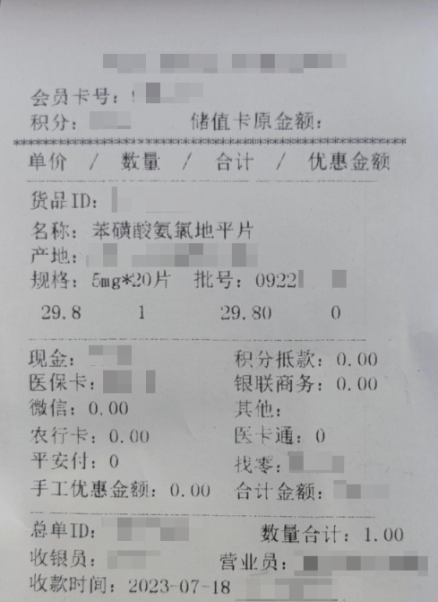 国家医保局提醒：购药牢记“六要六不要”