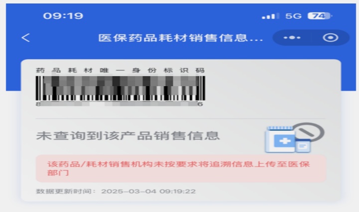 国家医保局提醒：购药牢记“六要六不要”