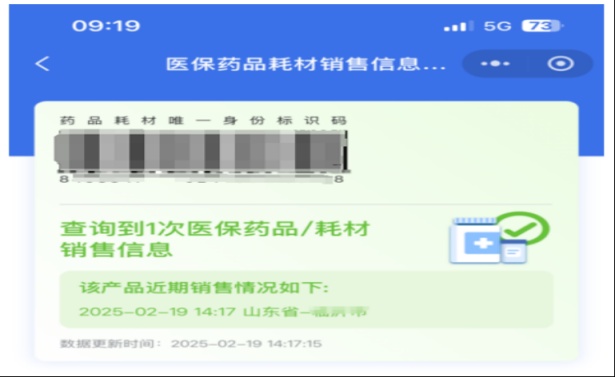 国家医保局提醒：购药牢记“六要六不要”