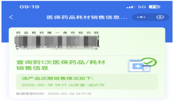 国家医保局提醒：购药牢记“六要六不要”