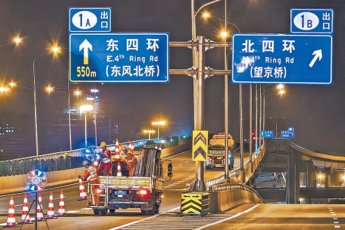 昨天凌晨,北京四环四元立交桥系混凝土铺装层翻建修复工程启动,施工人员在匝道施工区域外围进行封路导流。 昨天凌晨,北京四环四元立交桥系混凝土铺装层翻建修复工程启动,施工人员在匝道施工区域外围进行封路导流。